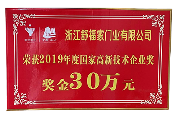 荣誉展示