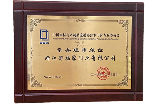 荣誉展示