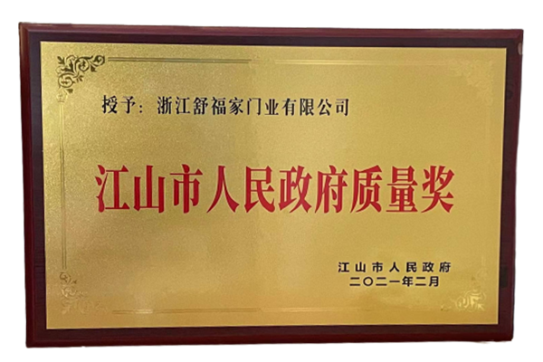 荣誉展示